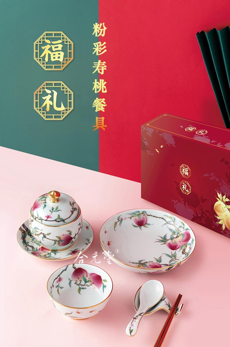 国潮礼品新中式餐具,仿古粉彩瓷寿桃高白瓷餐具套装