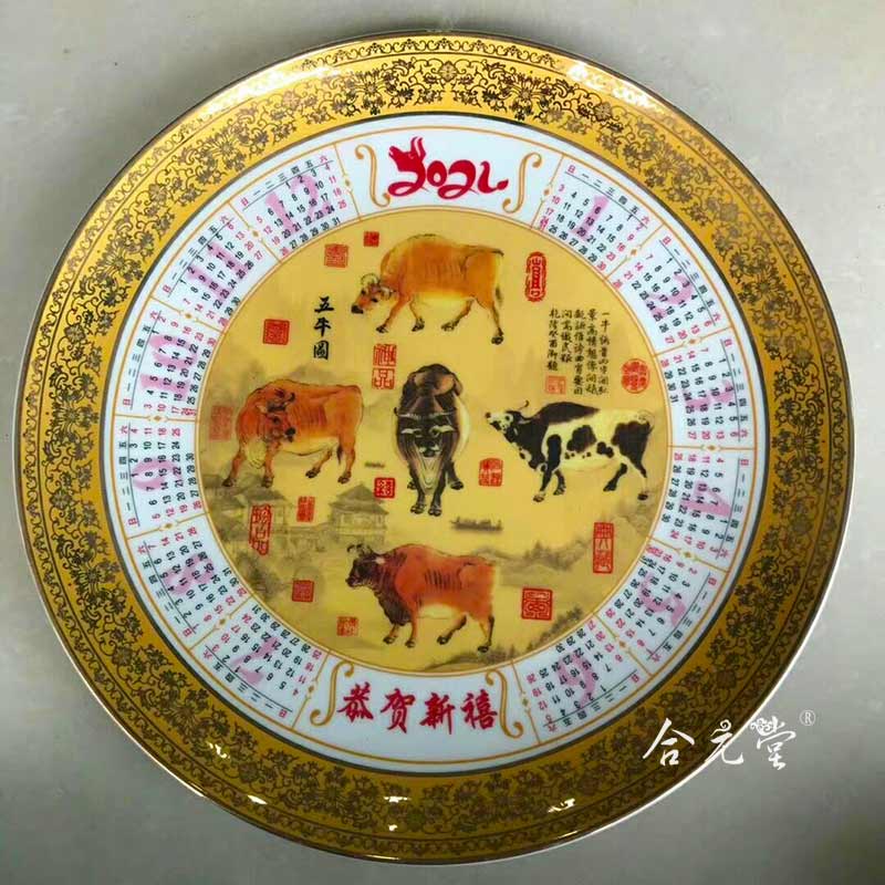 春节礼品陶瓷装饰盘10寸牛年日历纪念盘定制加字套装