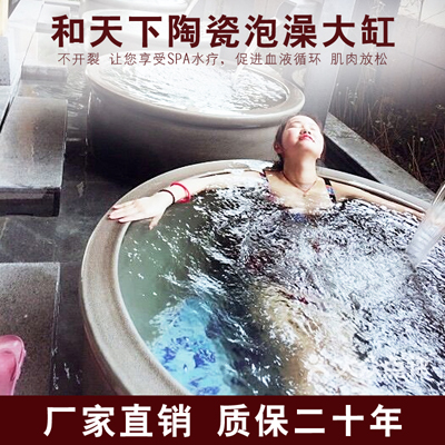 汗蒸浴缸泡浴洗浴大水缸 圆形陶瓷一米口径大缸 高度60厘米泡澡
